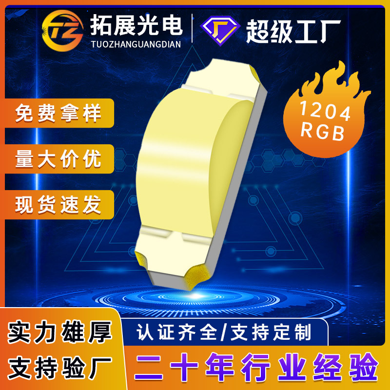 1206෢׹led1204ܳ׵1206෢led