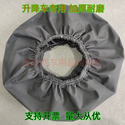 Lifting wheel covers are thickened Spare wheel cover