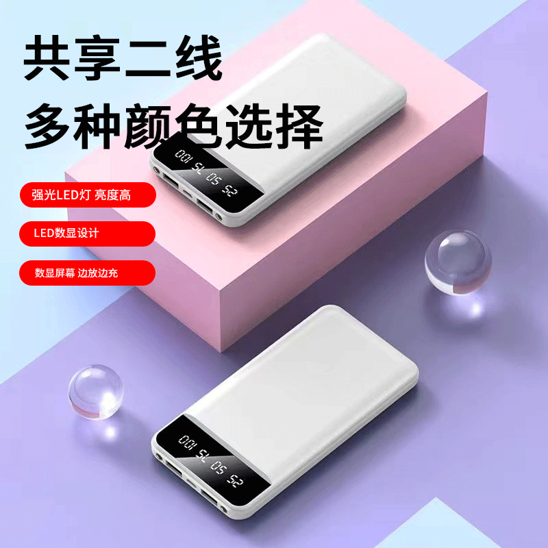 MiAh de gran capacidad de teléfono móvil cargador portátil de alimentación móvil 20000 carga rápida compartida cargador