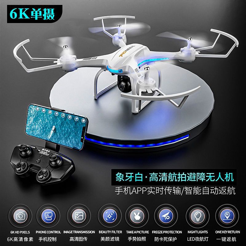 장애물 회피 6K 항공 사진 [특대 흰색] 컬러 박스