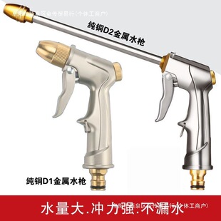 Household Tap Water Multifunctional Pure Copper Universal Metal Full Copper Booster Watering Brush Car Wash High-Pressure Water Gun Spray Nozzle