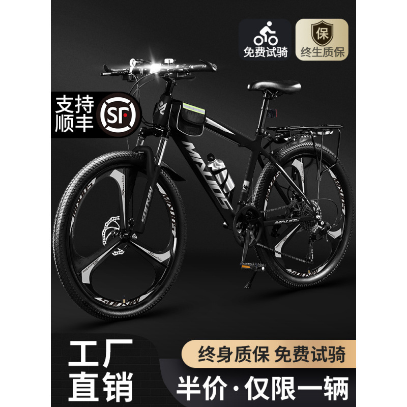 Mountain Bike Adult Men's Variable Speed Youth Road Bike Off-Road Racing Women's Student Commuting to Work