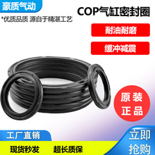 SC气缸密封圈COP型双O型活塞圈气动气封汽缸亚德客油封耐磨密封