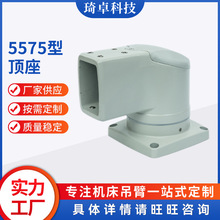 厂家供应5575顶座 中型悬臂机床悬臂吊臂系统 控制显示机箱批发