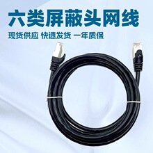 六类 高速cat6类网线1m/2/3/5/10/20/30/40/50米成品跳线 黑色