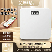 全包底28LCD体重秤精准电子秤充电称重人体健康称智能蓝牙体体脂