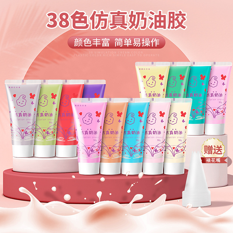 奶油胶 原胶diy仿真手机壳填充物制作材料8色24色集合配件福袋热
