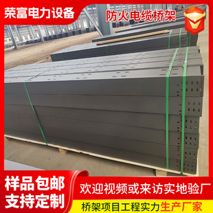 Fire-proof cable tray 300*150 metal tray cable trough box fire-proof plastic spray tray engineering tray