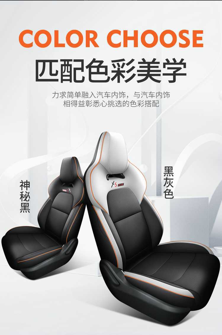 2025 Changan X5PLUS Special Car Seat Cover Auchan X5PLUS Happy Edition Pioneer Four Seasons All-inclusive Cushion