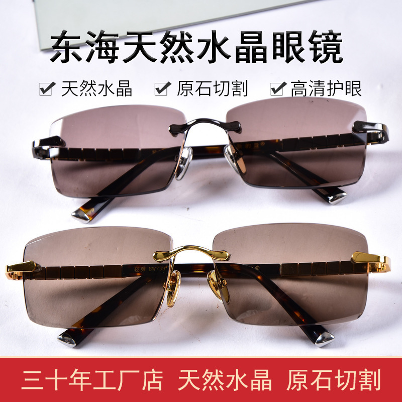 World Bank Natural Crystal Stone Glasses for Men, Rimless, Edge-Cut, Business Crystal Sunglasses, Plain Light-Enhancing Sunglasses World Bank Natural Crystal Stone Glasses for Men, Rimless, Edge-Cut, Business Crystal Sunglasses, Plain Light-Enhancing Sunglasses