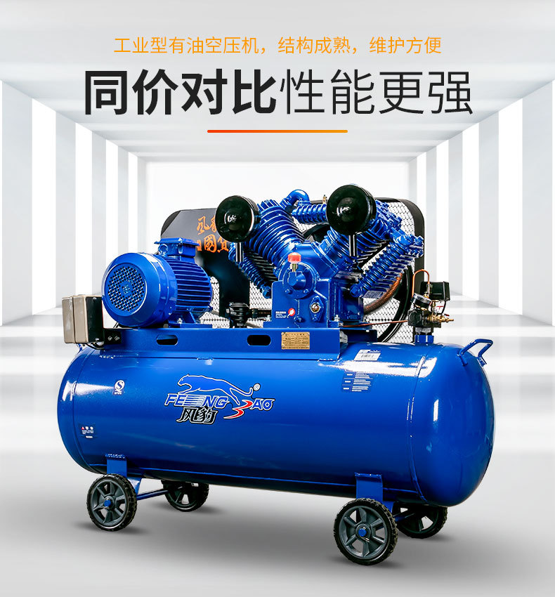 Shanghai Fengbao Air Compressor 7.5Kw All-Copper High-Power Air Compressor Air Pump Industry