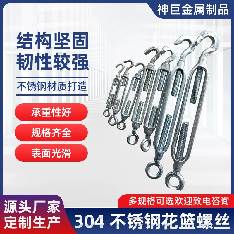 Талреп из нержавеющей стали 304, открытого типа, с резьбовым болтом, для натяжения стального троса, антикоррозийный.