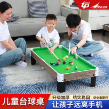 家用儿童台球桌大号91cm桌球台小号台球桌3-8岁玩具