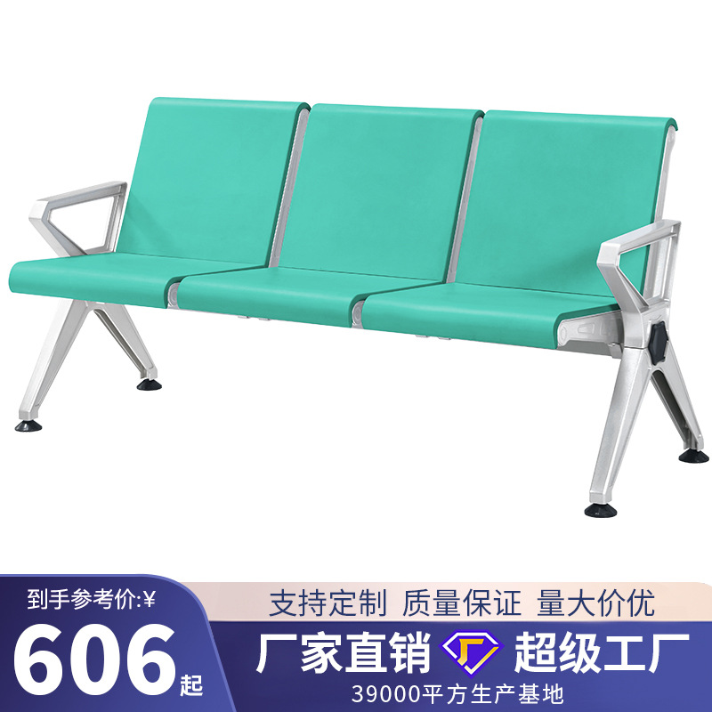 Foshan fábrica suministros pu cojín de cuero estación de la silla del aeropuerto de tres asientos SILLA DE espera Silla de fila Silla de espera del hospital image 3