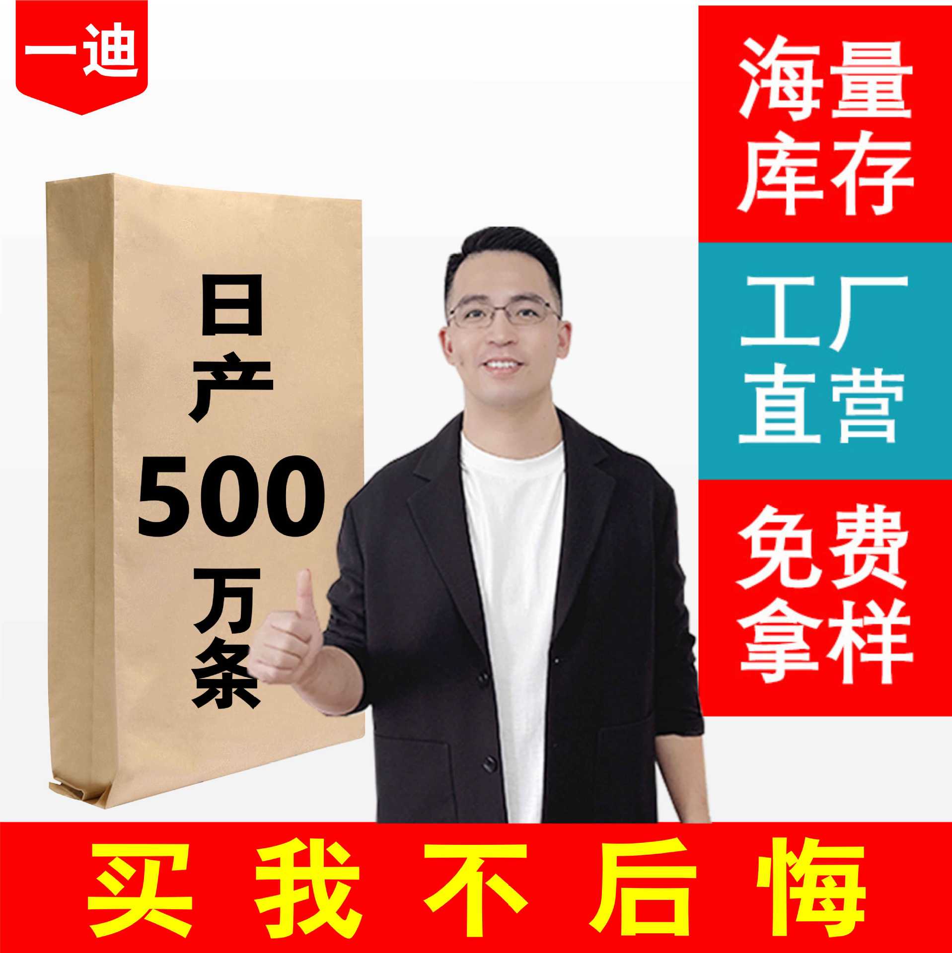 一迪加厚牛皮纸编织袋25KG内膜纸塑复合袋化工塑料颗粒包装袋批发