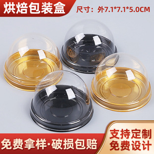 Baking Cake Box, Snow Pastry, Green Rice Dumpling Dessert Packaging Box, Transparent Plastic Blister Egg Yolk Pastry Mooncake Packaging Box