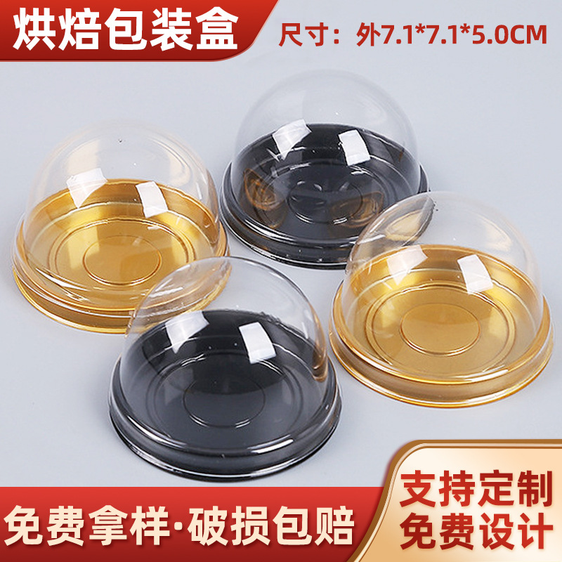 烘焙蛋糕盒雪媚娘青团甜品打包盒透明塑料吸塑蛋黄酥月饼包装盒子