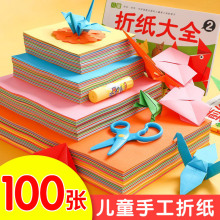 儿童手工折纸a4彩色硬卡纸小学生手工折星星纸正方形手工纸批发