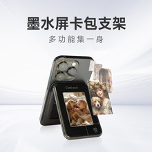 跨境新品四色墨水屏卡包支架磁吸投屏适用于iPhone安卓手机系列