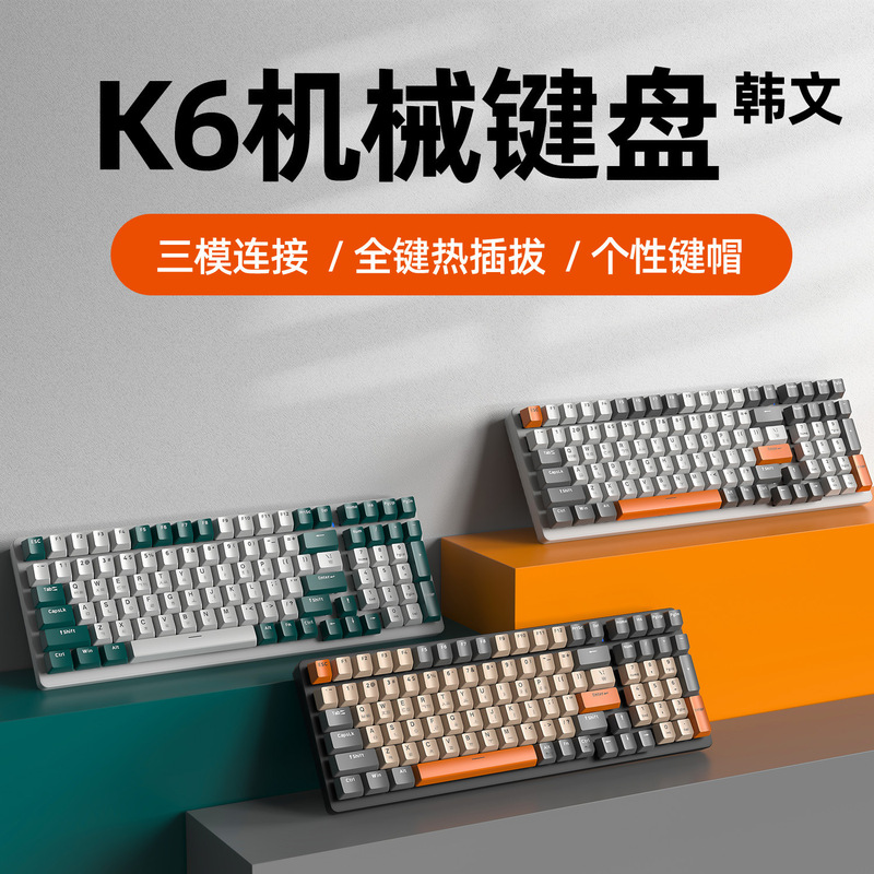 Free Wolf K6 Korean Bluetooth Wireless Three-Mode Mechanical Keyboard Korean Language Gaming Hot-Swappable Korean Language Keyboard Free Wolf K6 Korean Bluetooth Wireless Three-Mode Mechanical Keyboard Korean Language Gaming Hot-Swappable Korean Language Keyboard
