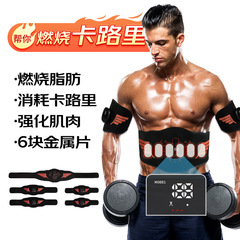 智能腹肌貼家用懶人肌肉鍛煉按摩儀健腹腰帶卡路里燃燒脂肪健身器