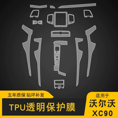 19-25 Volvo Xc90 Hybrid Car interior film