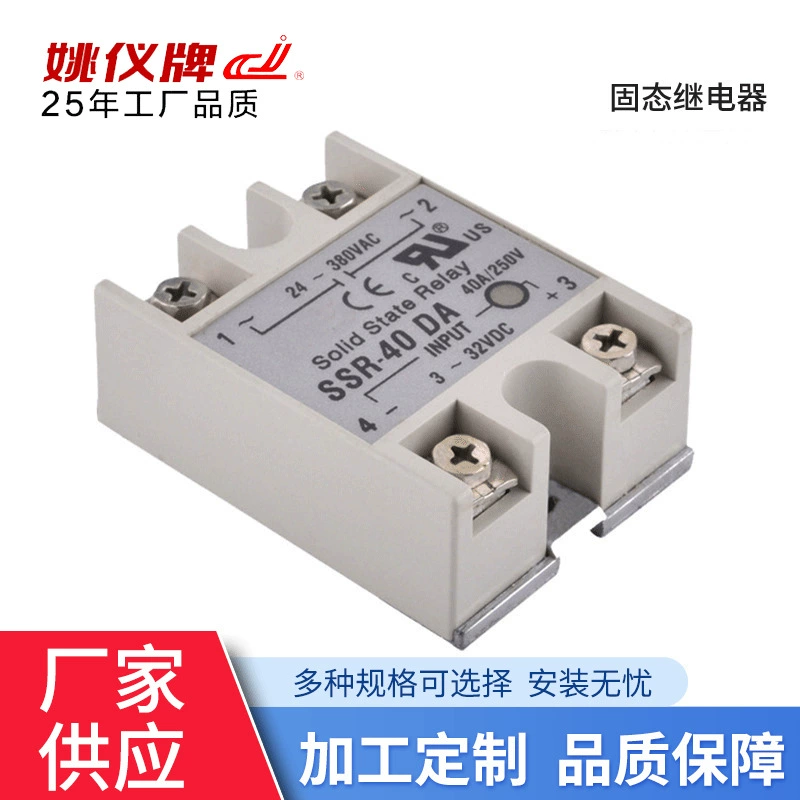Производители поставляют твердотельное реле многоцелевой 40A твердотельный регенератор Заводские аксессуары регенератор