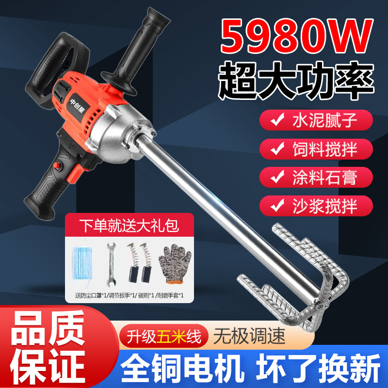 大功率腻子搅拌机打灰机水泥涂料油漆肉馅飞机钻电钻两用搅拌神器
