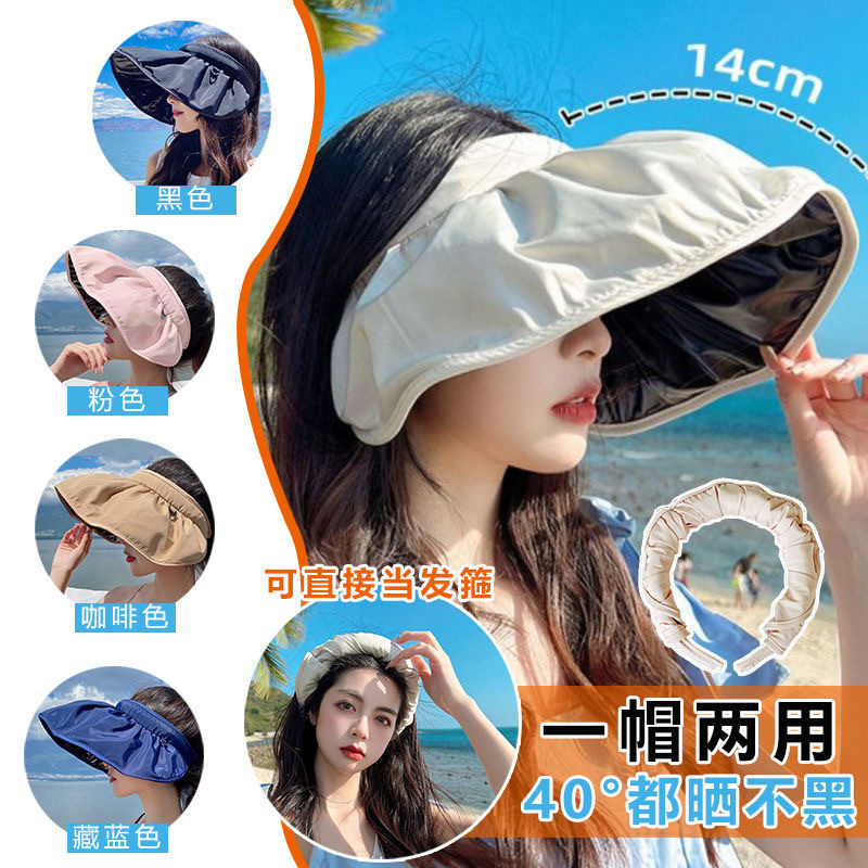 Shell Hat Upf50+ Empty Top Hat for Women Cycling Sun Protection Uv Face Covering Sun Hat Large Brim Sunshade Casual Versatile