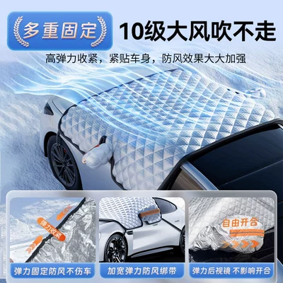 Car Snow Cover, Anti-Frost Car snow shield