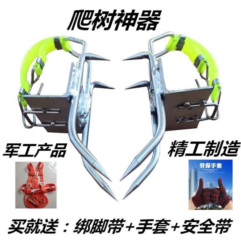 防滑马蜂新款摘用上猫爪树工具水果五爬树果子抓抓