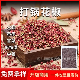 火锅调味料;花椒/青椒;汤类调味料