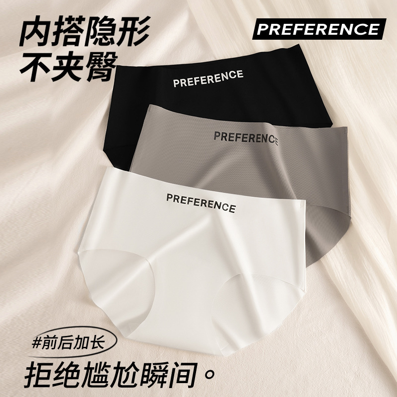 Extended Crotch Seamless Summer Thin Pure Cotton Crotch Antibacterial Crotch Non-Pinching Sports Yoga Triangle Shorts Women's Underwear