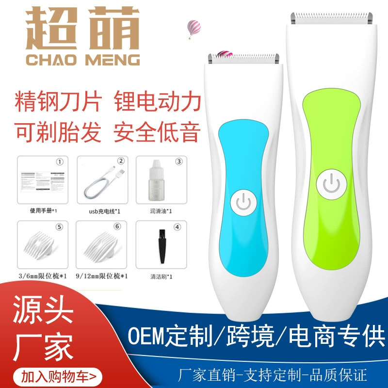 Супер милая детская машинка для стрижки волос электрическая зарядка Детская электрическая машинка для стрижки Бесшумная бритва электрическая машинка для стрижки волос инструмент