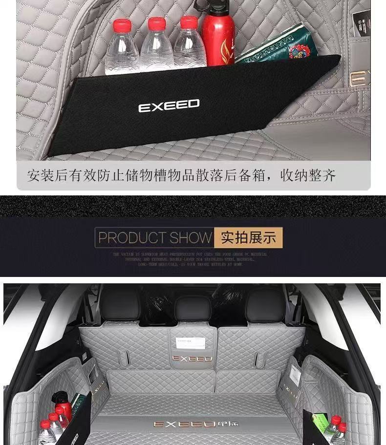 Suitable for 24 Xingtu Eta Trunk Mat Surrounding 25 Rocker Tail Mat C- DM Car Interior Decoration Accessories