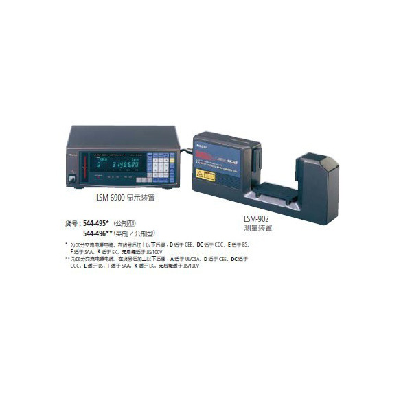 Mitutoyo-544系列-激光测径仪