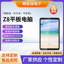 工厂直销 8.4寸游戏平板电脑八核4G全网通5GWIFI智能游戏平板电脑