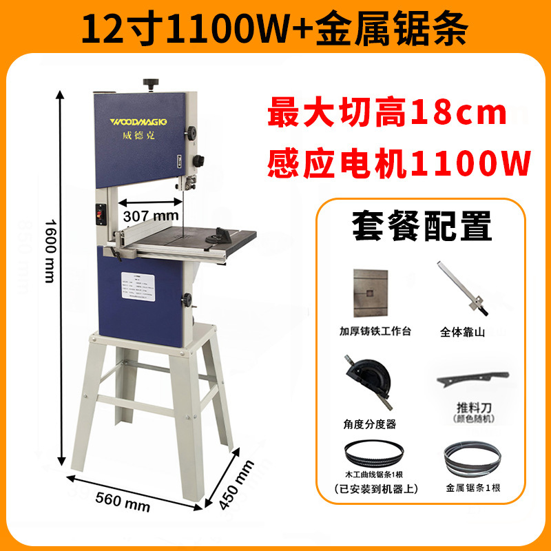 大型木工バンドソー機械 14inch バンドソー木材スポンジアルミ合金金属切断機垂直丸太開板機|undefined