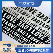 厂家现货尼龙LOVE印花松紧带  胶印LOGO字母织带 高弹橡筋提花弹
