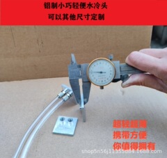 アルミ製の薄い水冷ヘッドは小型で軽い携帯電話の水冷ヘッドの冷却チップです。