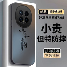 适用荣耀Magic8手机壳新款Honor华为Magic8Pro保护套BKQ一AN80全