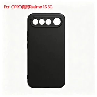 适用于OPPO真我Realme 16 5G手机壳保护套磨砂壳素材TPU