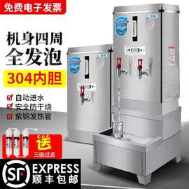 电热开水器商用全自动开水机工厂大容量加厚保温过滤奶茶桶烧水器