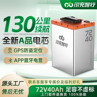 W늄܇늳72V40AhF䇶݆݆ͨuTH