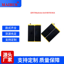 MAIBUS适用于Blackview BV6100手机电池  457094P电池 5580mah