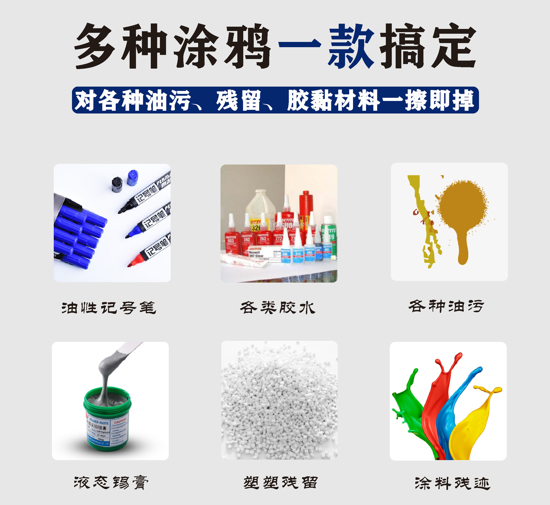 多種防涂鴉