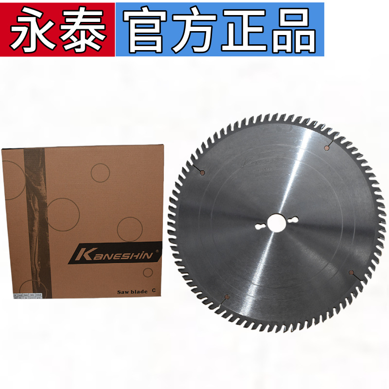 永泰锯片锯片12寸14寸推台锯裁板锯木材锯切割片兼信锯片