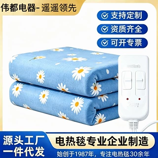 小雏菊电热毯单双人电褥子双控调温家用正品官方旗舰店冬季保暖学