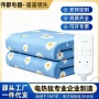 保暖调温正品家用电褥子