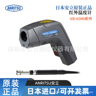 �ձ�ԭ�b�M�ڰ���ANRITSU�t��ض�ӋAR-6500 AR-6501 AR-6500-H